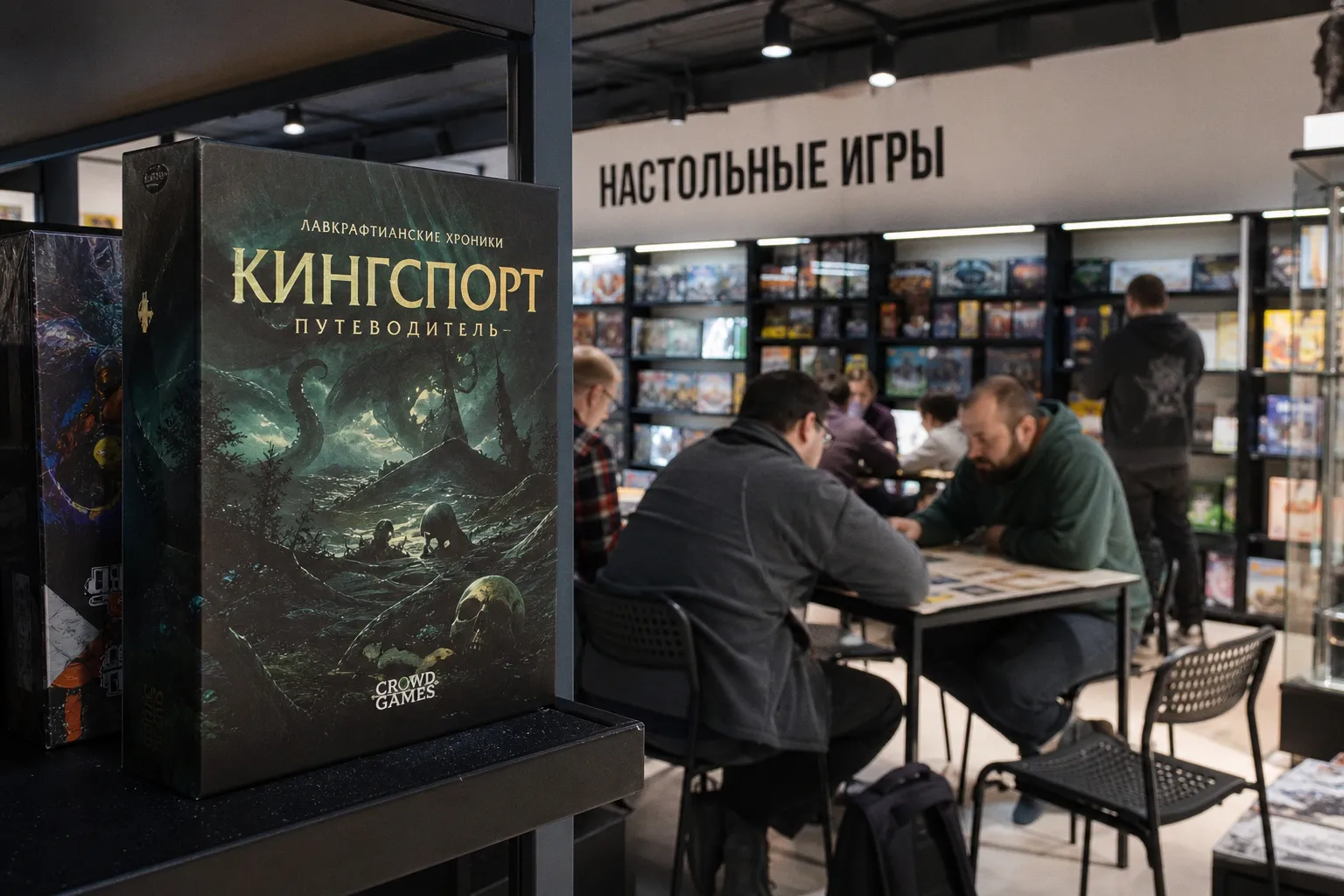 Кингспорт. Путеводитель: новая глава лавкрафтианской серии от Crowd Games